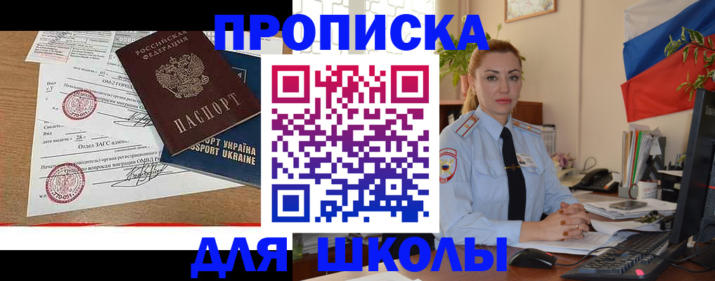 прописка регистрация в Шагонаре