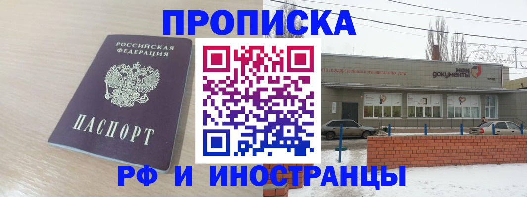 временная регистрация купить в Шагонаре