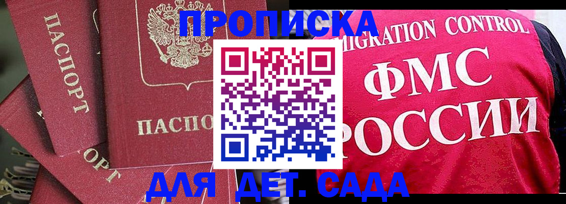 прописка поиск в Шагонаре
