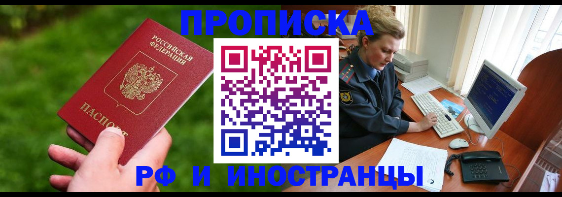 временная регистрация в квартире в Шагонаре